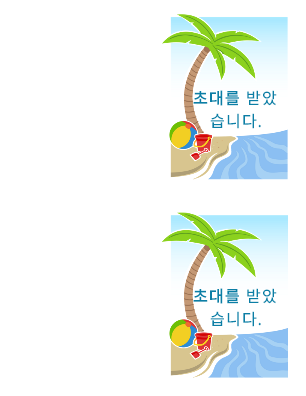 파티 초대장 파티 초대장